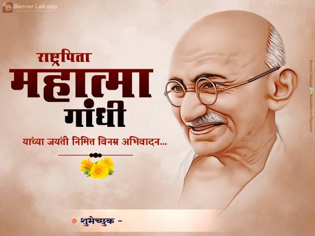 Image of Gandhi jayanti