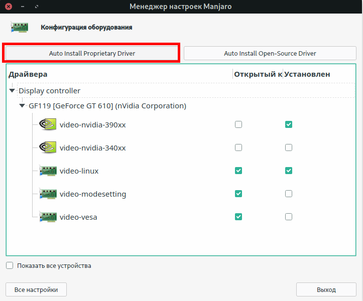 как сбросить настройки видеокарты nvidia
