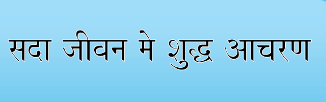 Shivaji 01 Hindi font