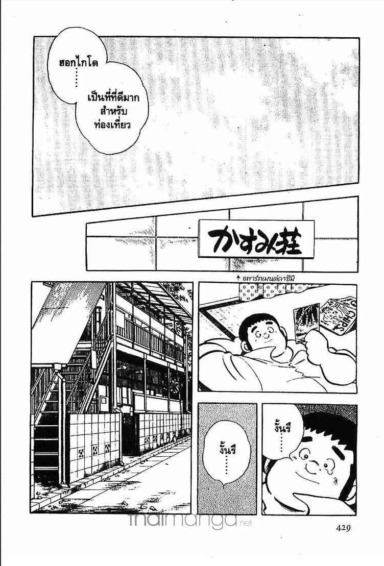 Miyuki - หน้า 5