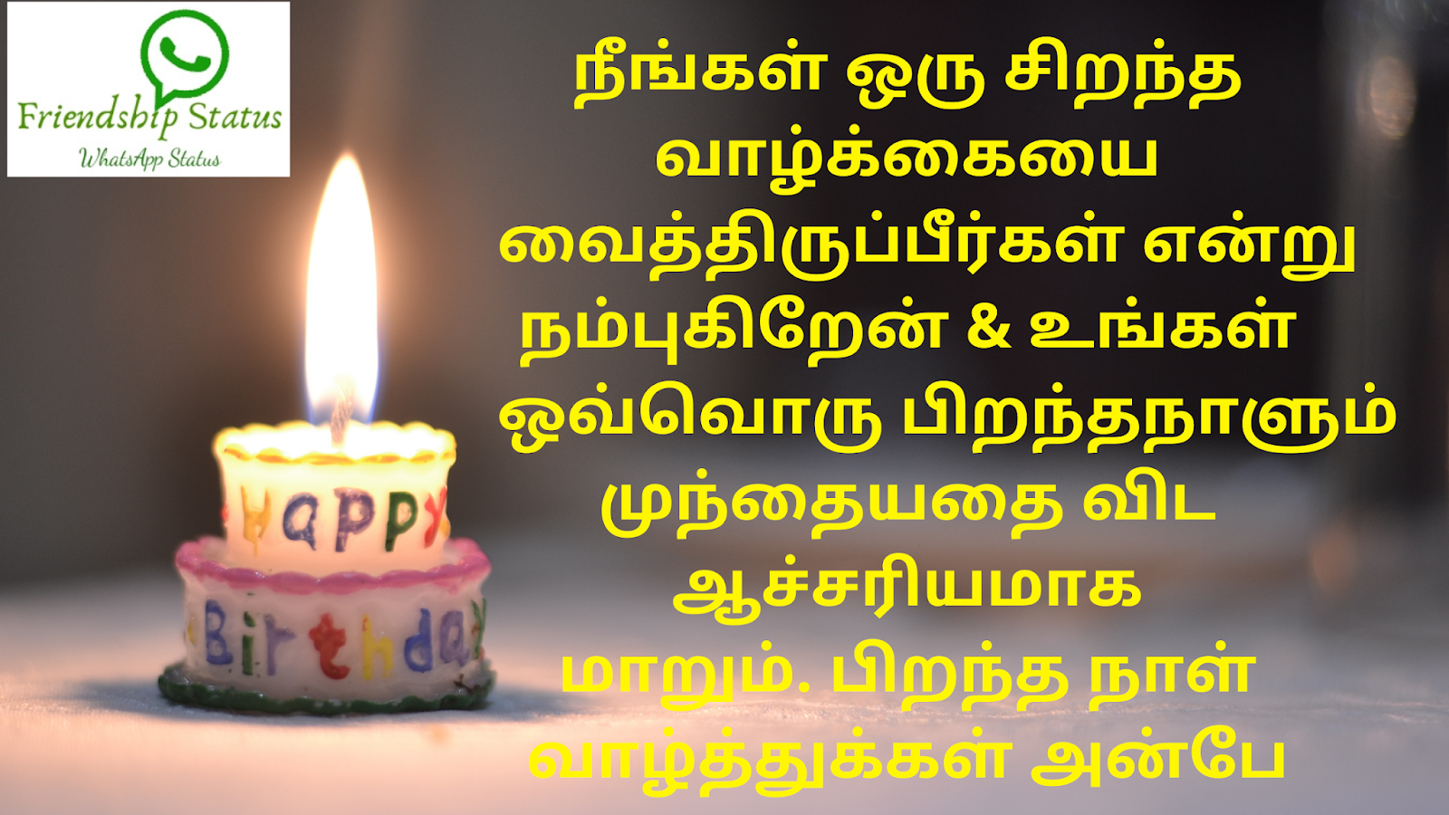 Best 25+ Beautiful Birthday Wishes Tamil | Happy Birthday in Tamil ...