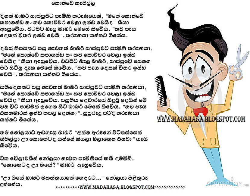garfield sinhala cartoon sirasa tv garfield sinhala cartoon sirasa tv