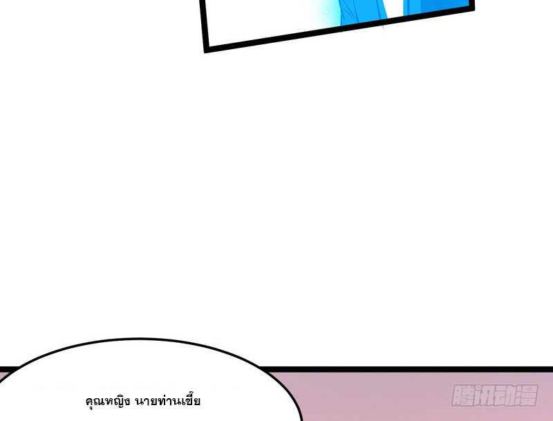 อ่านการ์ตูน I am an Evil Emperor 1 ภาพที่ 64