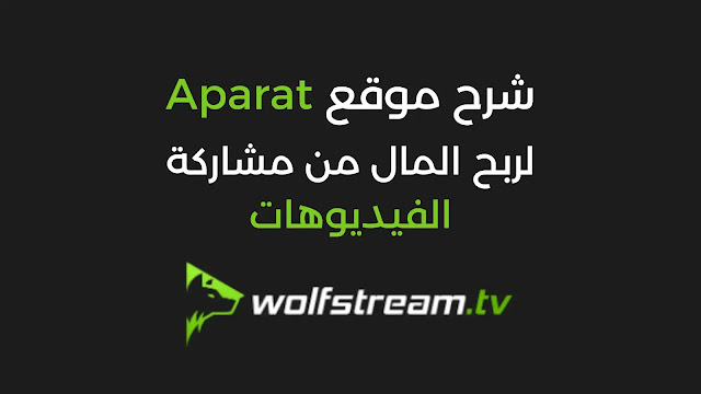 شرح موقع Aparat