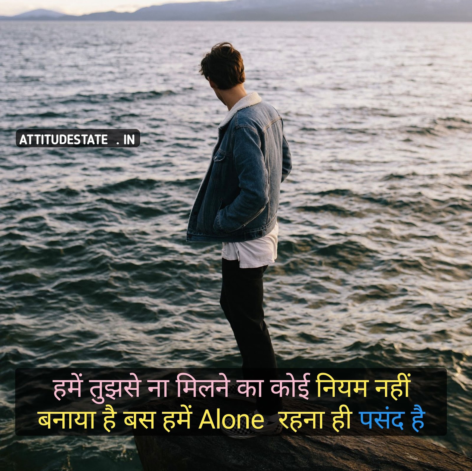 Alone Attitude Status In Hindi अक ल Shayari Quotes Font Best Shayari Status Quotes In Hindi 2021