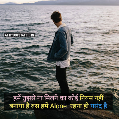feeling alone attitude status in hindi feeling alone attitude status in hindi