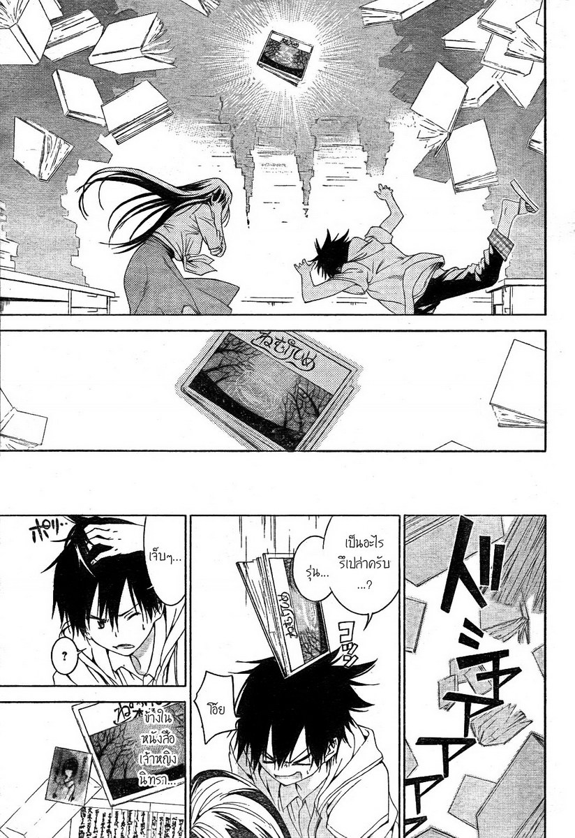 อ่านการ์ตูน Pajama na Kanojo 3 ภาพที่ 22