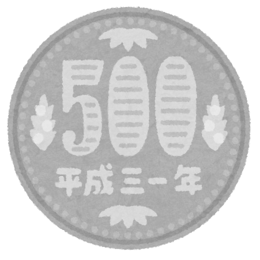 いろいろな日本の硬貨のイラスト 年号つき かわいいフリー素材集 いらすとや