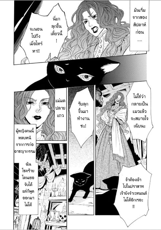Kishi-sama no Tsukaima - หน้า 29