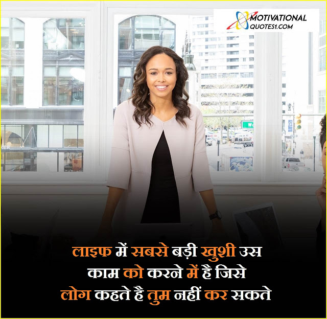 "Real Life Quotes In Hindi" Meaningful Life Quotes in Hindi with HD Images