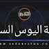 أسئلة اليوس | اختبار اليوس للدورات السابقة في الجامعات التركية أسئلة اليوس | اختبار اليوس للدورات السابقة في الجامعات التركية