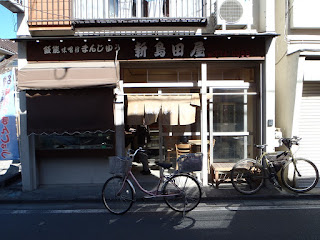 飯能、新島田屋さん