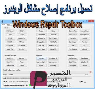 Windows Repair Toolbox