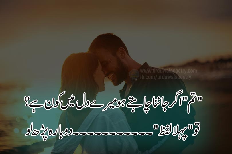 best urdu poetry for lovers