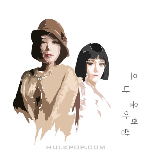 Oh Yoon Hye, Na Aram – 두 여자 – Single