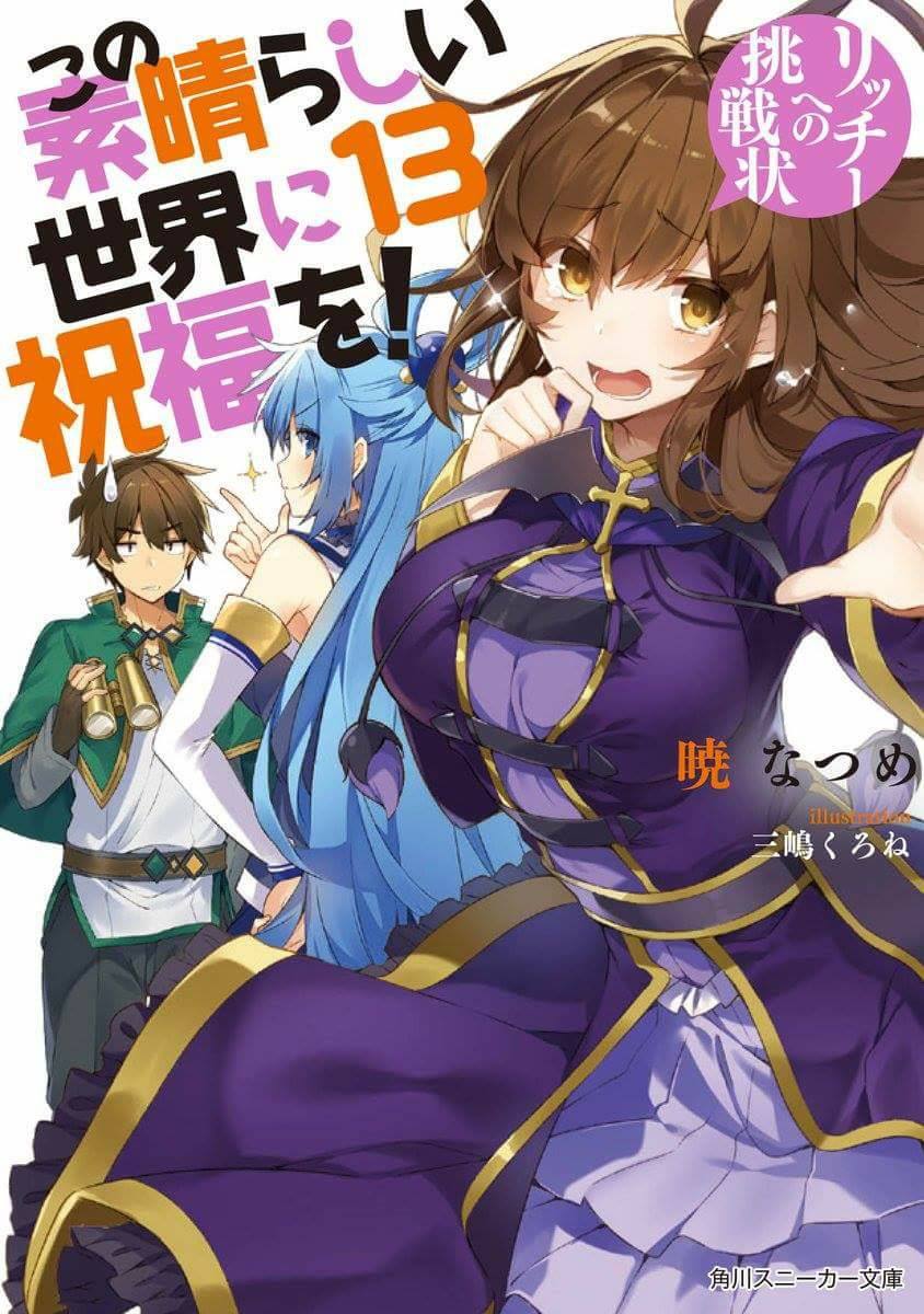 Kono Subarashii Sekai Ni Shukufuku O Ilustraciones de Kono Subarashii Sekai ni Shukufuku o! Volumen 13