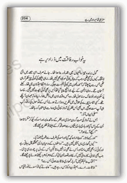 Yeh khwab e rafaqat mein zara dair hai novel pdf by Nighat Abdullah