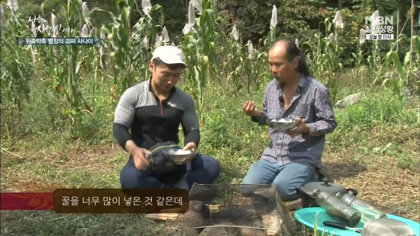 자연인의 토종벌꿀 국수 - 꾸르