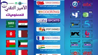 حصريا 2021 تحميل تطبيق KURDISH IPTV HD لمشاهد أضخم القنوات العالمية والأفلام والمسلسلات