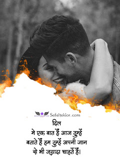 Hindi Love Quotes Images! लव कोट्स इन हिंदी -2021