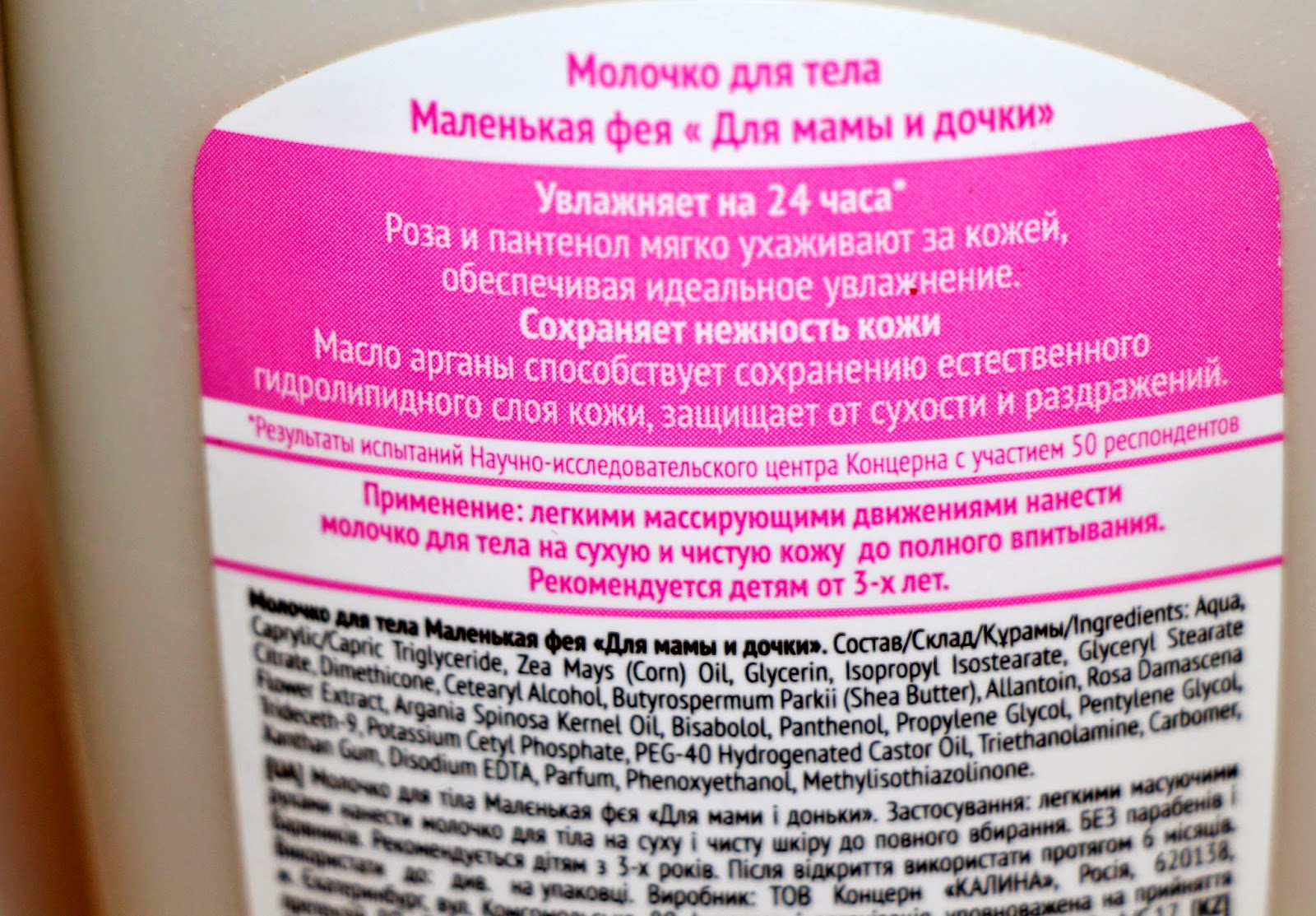 Молочко для душа как пользоваться. Ecolatier пена для ванн. Молочко для тела мята. Молочко для душа как пользоваться. Молочко для тела garnier бифидокомплекс с маслом манго, 250 мл.