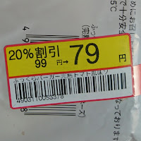 20%OFF で79円