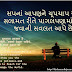 Gujarati Suvichar 05-06-15