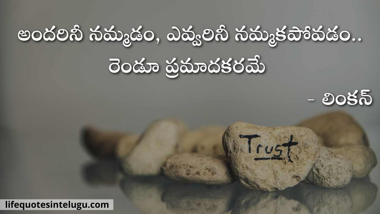 Nammakam Quotes In Telugu