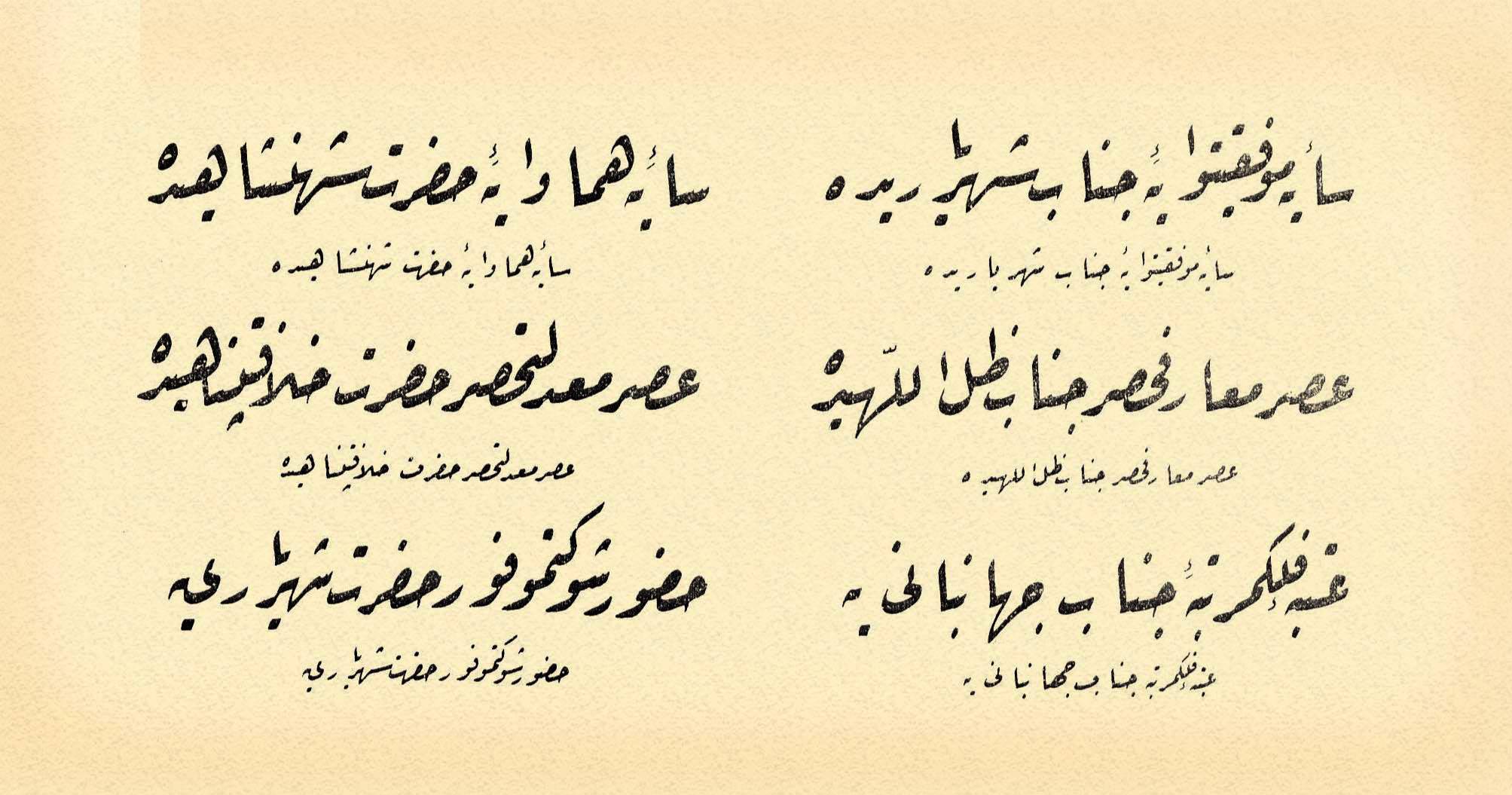 أدوات الخط العربيّة