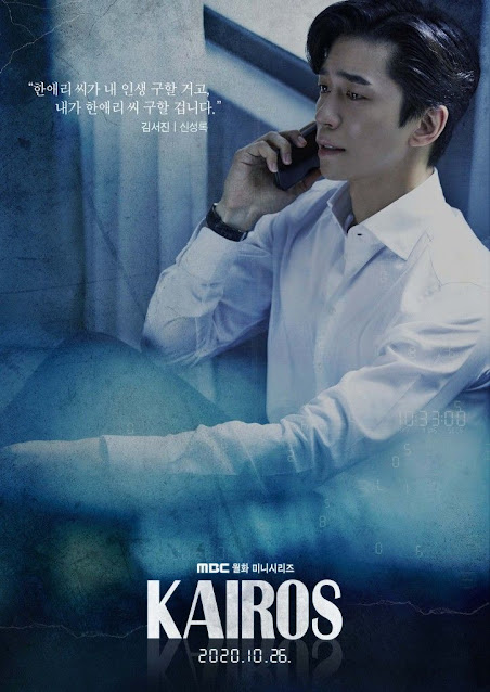 Sinopsis Kairos Korean Drama