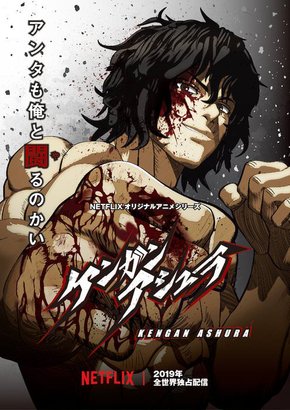 Kengan Ashura - 3º Temporada - Dublado ~ Faster Animes