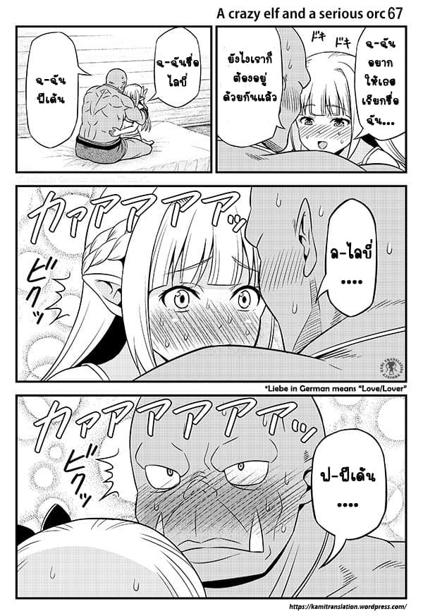Hentai Elf to Majime Orc - หน้า 11