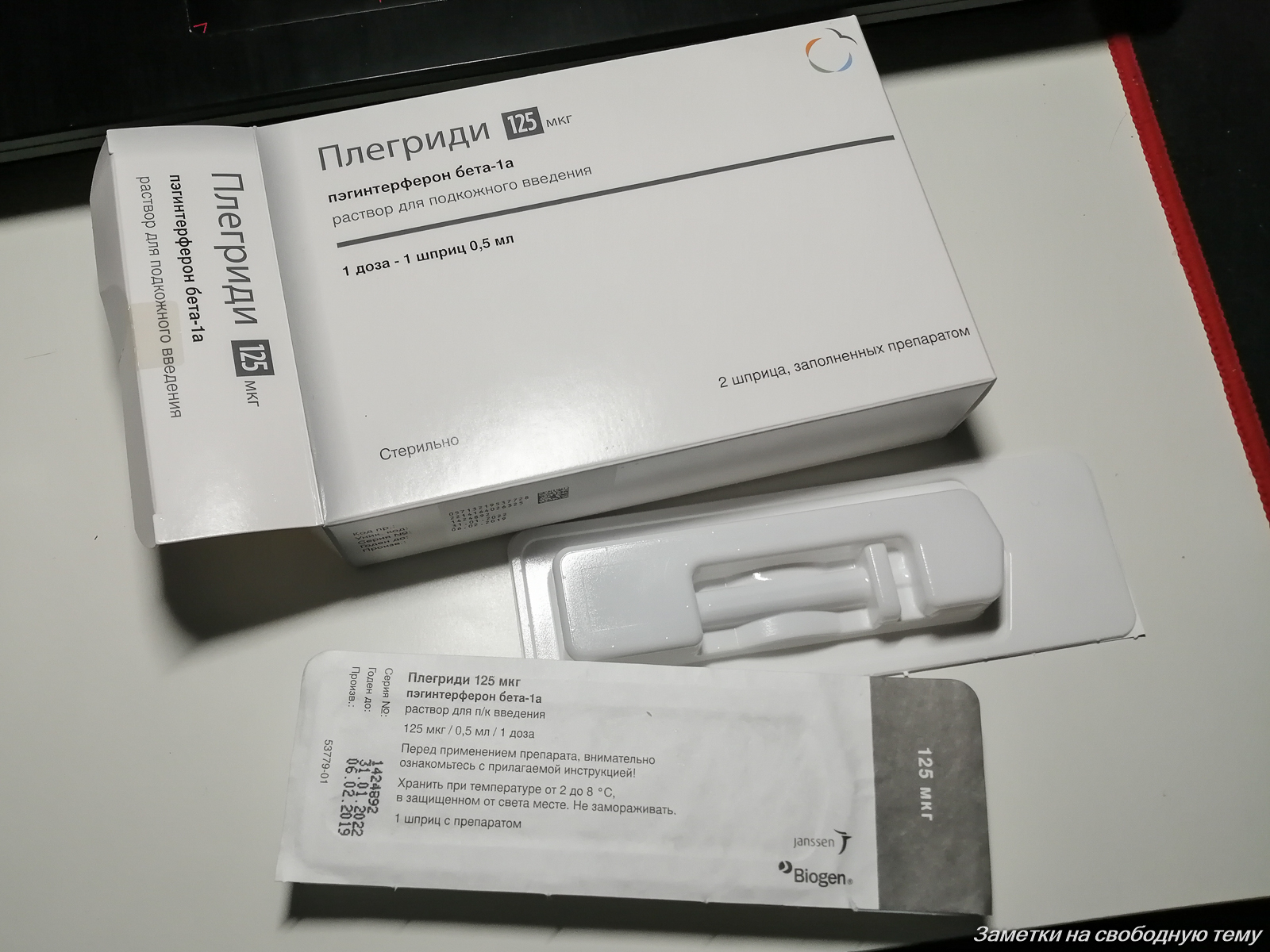 бета 1а. рекомбинантный интерферон бета-1b препараты. ребиф 22 уколы. интерферон бета-1а 30 мкг. интерферон бета-1а препараты.