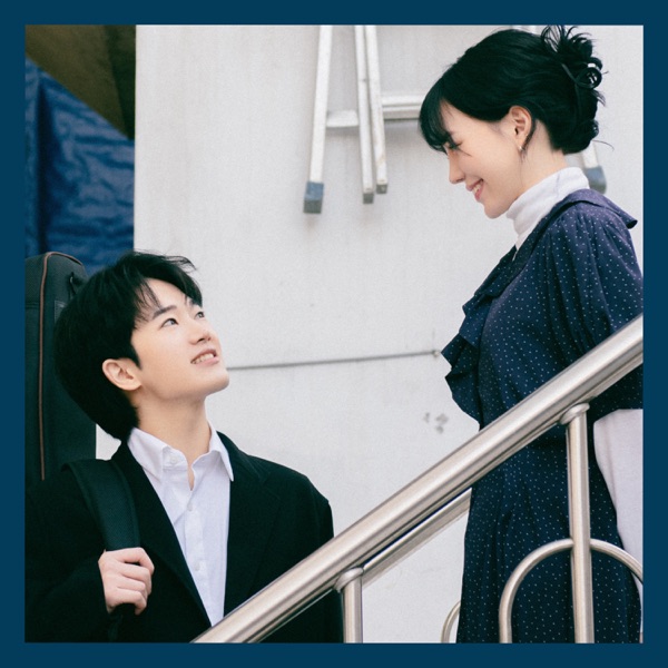 tteul & memethehouse – When your eyes on me – Single