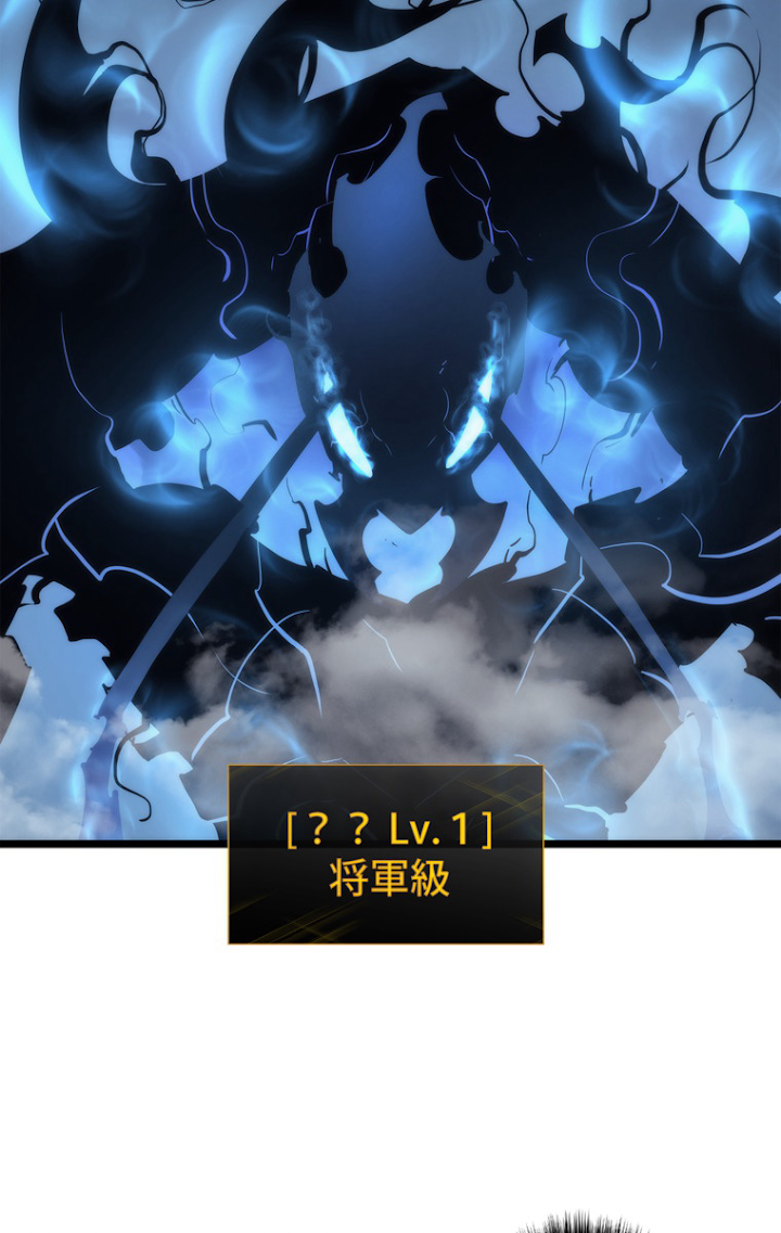 俺だけレベルアップな件 第107話 - 3