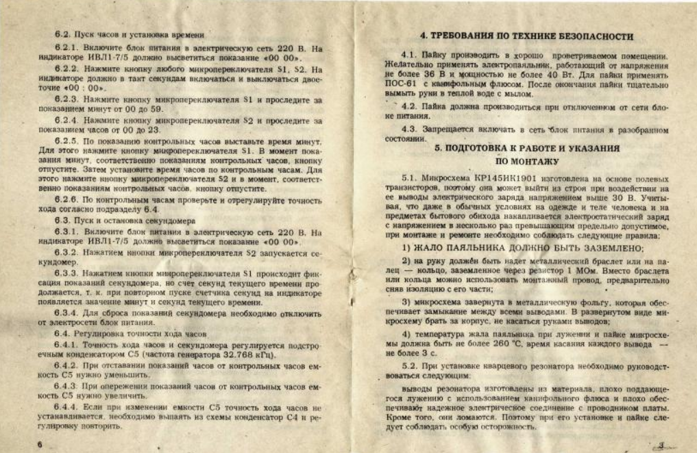 Radiotech modding labs: Радиоконструктор СТАРТ 7176