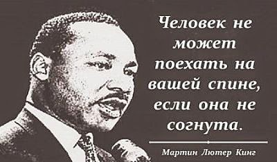 Цитата Мартин Лютер Кинг