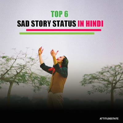 Top - 6 Sad story Status in Hindi
