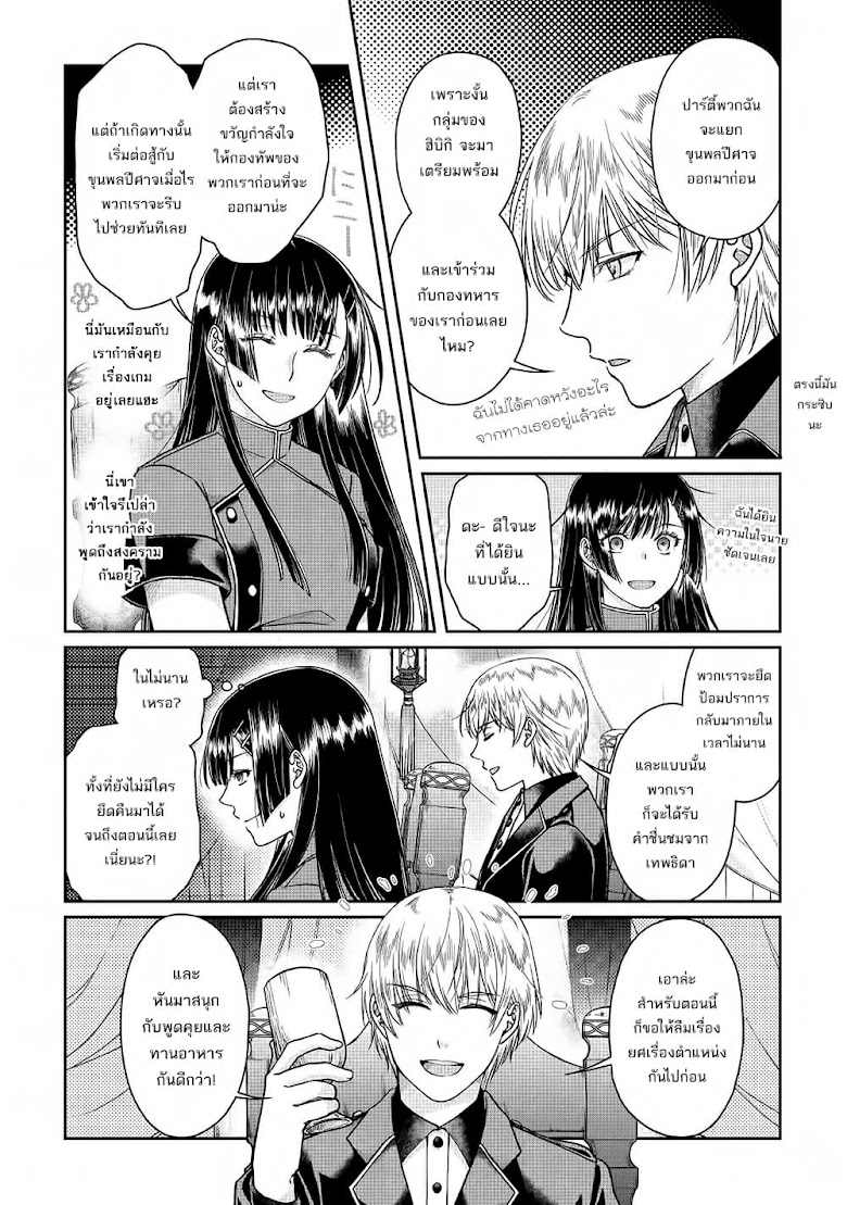 Tsuki ga Michibiku Isekai Douchuu - หน้า 5