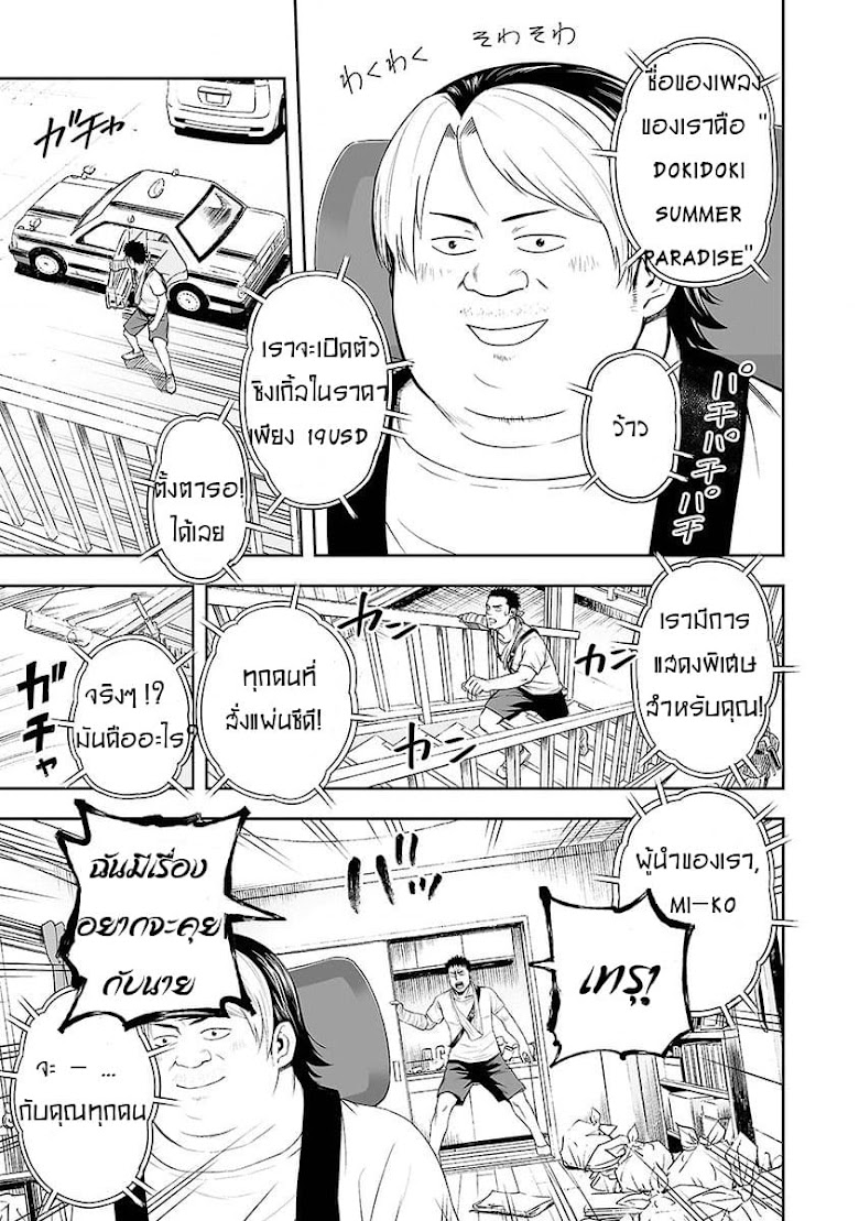 Tsuyoshi - หน้า 12