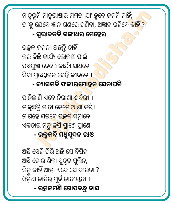 10th class odia essay picture