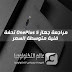 مراجعة جهاز OnePlus 5 تحفة فنية متوسطة السعر مراجعة جهاز OnePlus 5 تحفة فنية متوسطة السعر