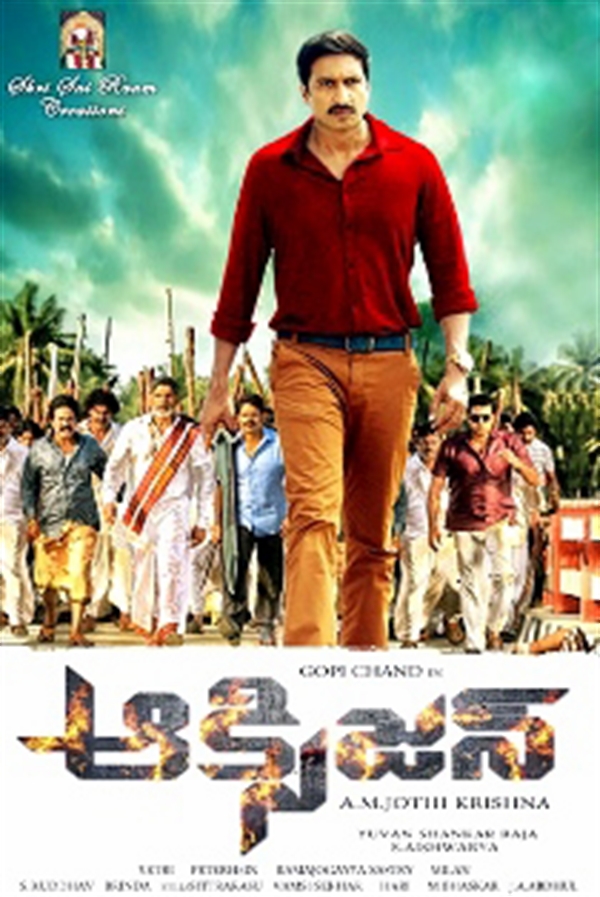 Oxygen: Box Office, Budget, Cast, Hit or Flop, Posters, Release, Story