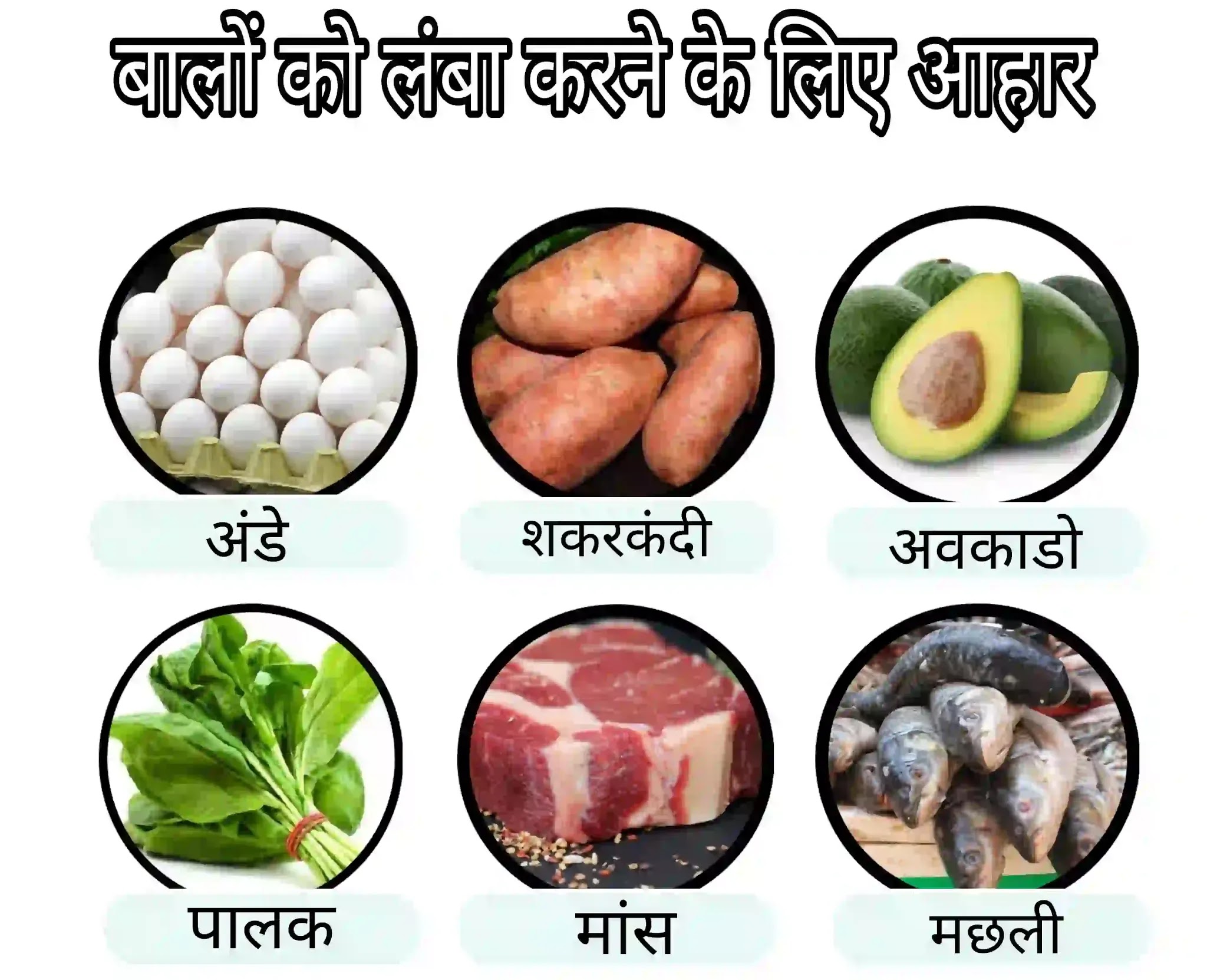बाल झड़ना (Hair fall) के लक्षण, कारण, इलाज, दवा बालों को लंबा और घना बनाने के लिए आहार