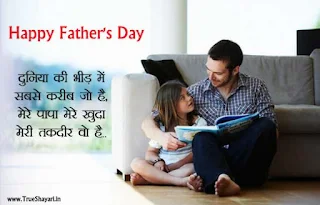 बाप और बेटी की दिल छू जाने वाली प्रेम कहानी-Father and daughter sad love story in hindi