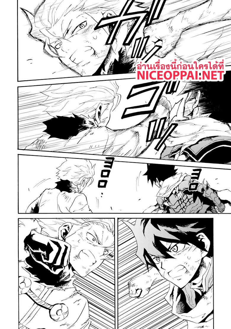 Tsuyokute New Saga  - หน้า 26