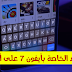لوحة المفاتيح الخاصة باايفون 7 متوفرة الان علي اجهزة الاندرويد..سارع بتحميلها