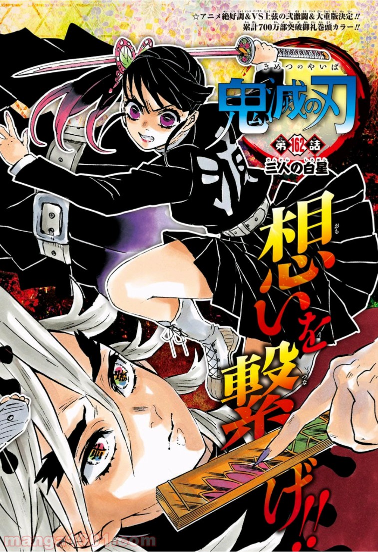 鬼滅の刃 - Raw 【第162話】 - Manga1000.com