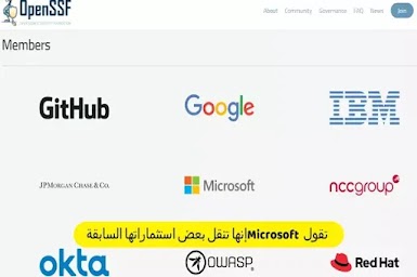 تقوم Microsoft و Red Hat و Google وغيرها بإنشاء مؤسسة أمان المصدر المفتوح