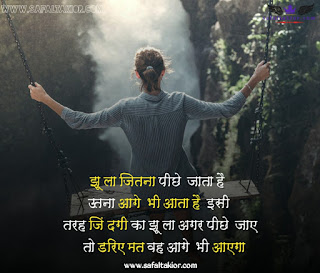 Motivational quotes in hindi for success|| Motivational quotes in hindi ||motivational quotes in hindi for students